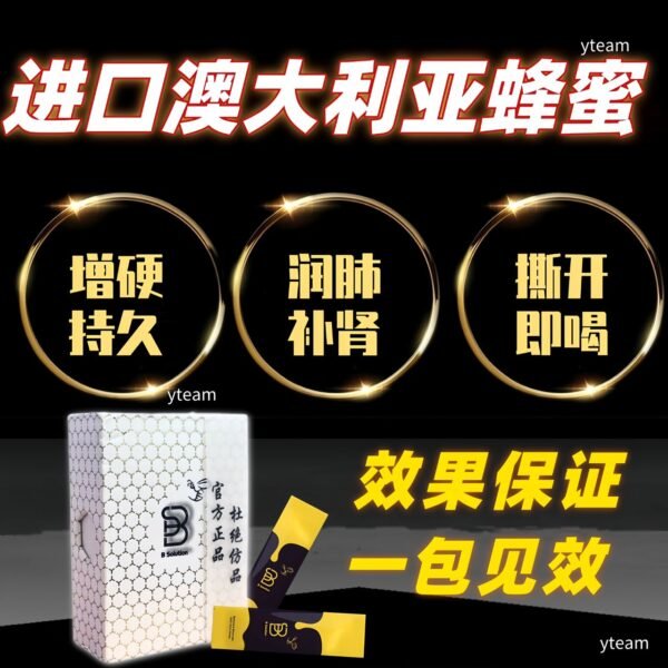B Solution Honey