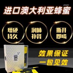 B Solution Honey