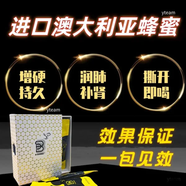 B Solution Honey